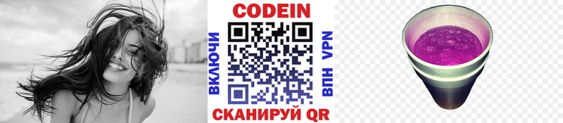 Codein напиток Lean (лин) наркота Отрадный