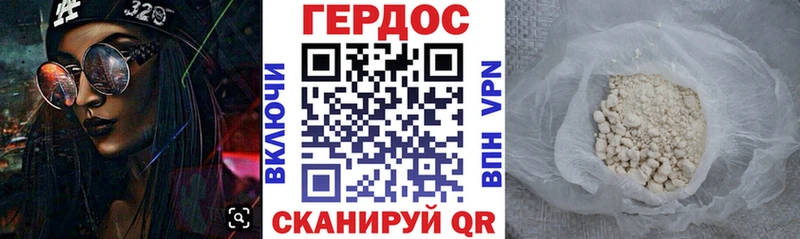 ГЕРОИН хмурый  Отрадный 
