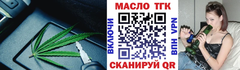 Дистиллят ТГК концентрат  закладки  Отрадный 
