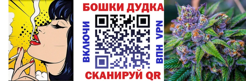 Бошки Шишки VHQ сайты даркнета состав Отрадный закладка